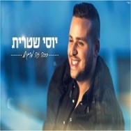 ככה זה מרגיש