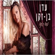 ילדה קטנה