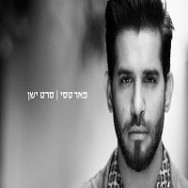 סרט ישן