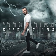 כמו לא קיים