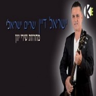 מחרוזת שירי יוון