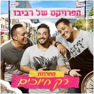 מחרוזת חיוכים