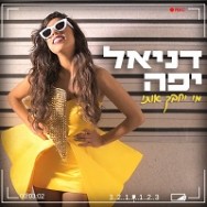 מי יחבק אותי