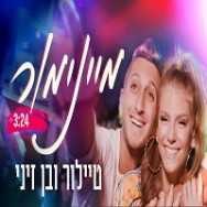 מיינימור