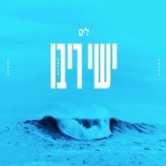 לים