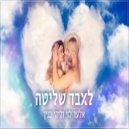 לאבד שליטה