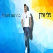 מחרוזת אתניקס