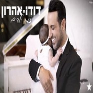 כמו ילדים