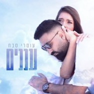 עננים