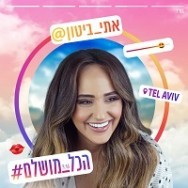 הכל מושלם