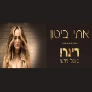דינרו
