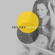 כמה כמה