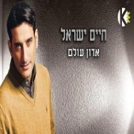 אדון עולם