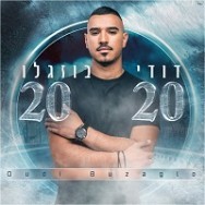 אלפיים עשרים - 2020