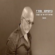 מחרוזת ילדה של אב (קצבי)