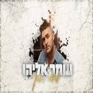 מישהי כמוך