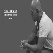 מחרוזת אמא יקרה ( קצבי )