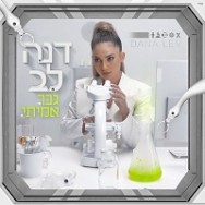 גבר אמיתי