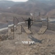 לאן