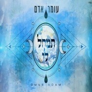 תמחל לי