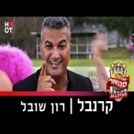 קרנבל