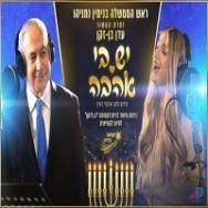 יש בי אהבה