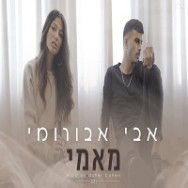 מאמי