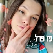 סבטה