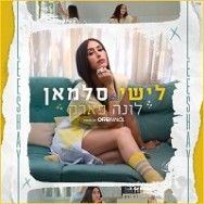 לונה פארק