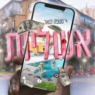 אשליות