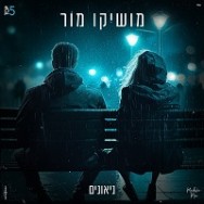 ניאונים