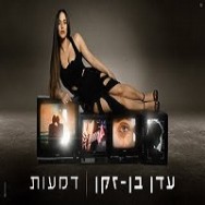 דמעות