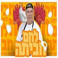 לחם חביתה