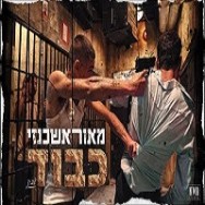 כבוד