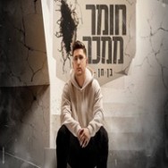חומר ממכר