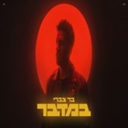 כל יום שעובר