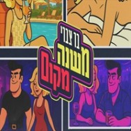 משנה מקום
