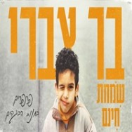פרפרים בחנות הבגדים
