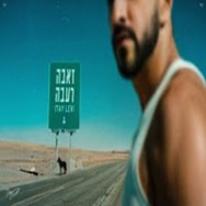 זאבה רעבה