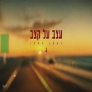 עצב על הקצב