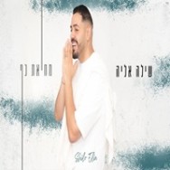 מחיאת כף