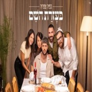 בעזרת השם