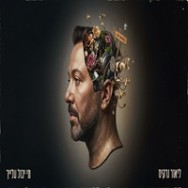 מי כול עלייך