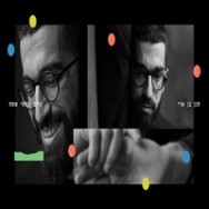 היום קמתי שמח