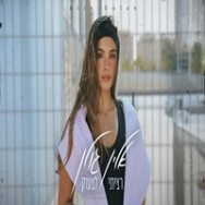 רציתי לצעוק