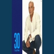 דיכאון וגיטרה