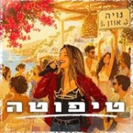 טיפוטה