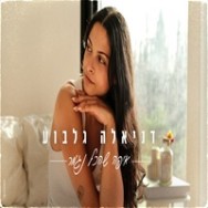 איפה שהכל נגמר