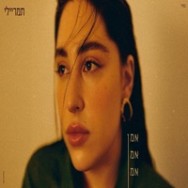 אמן אמן אמן