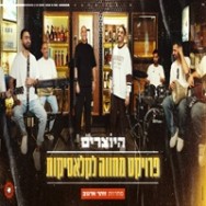 מחרוזת זוהר ארגוב